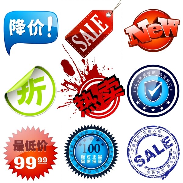 淘寶促銷標(biāo)簽psd
