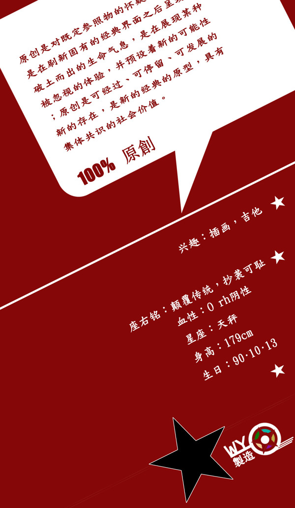 個人資料型錄