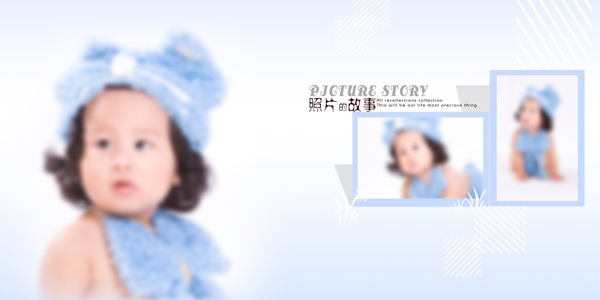 寶寶藝術(shù)照模板寶寶照片模板寶寶相冊模板下載寶寶臺歷模板兒童相冊模板