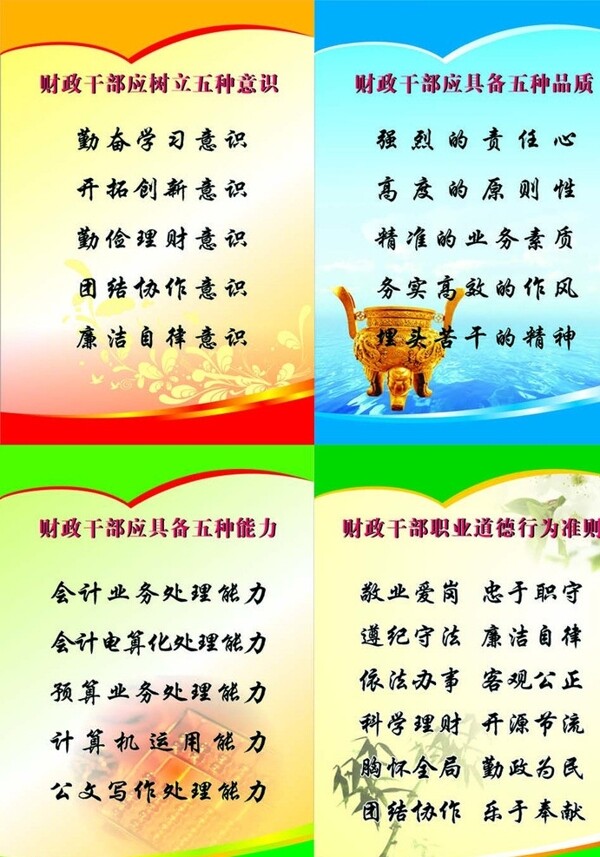 辦公室上墻牌圖片