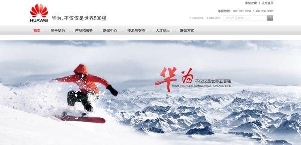 華為banner圖片