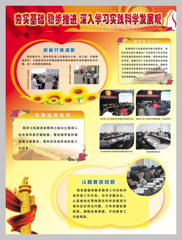 黨建文宣稿圖片