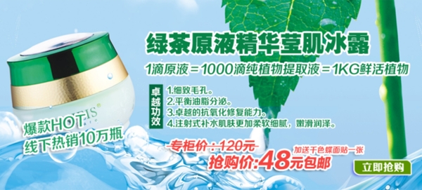 化妝品海報素材