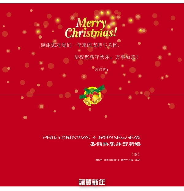圣誕賀卡AI矢量源碼02