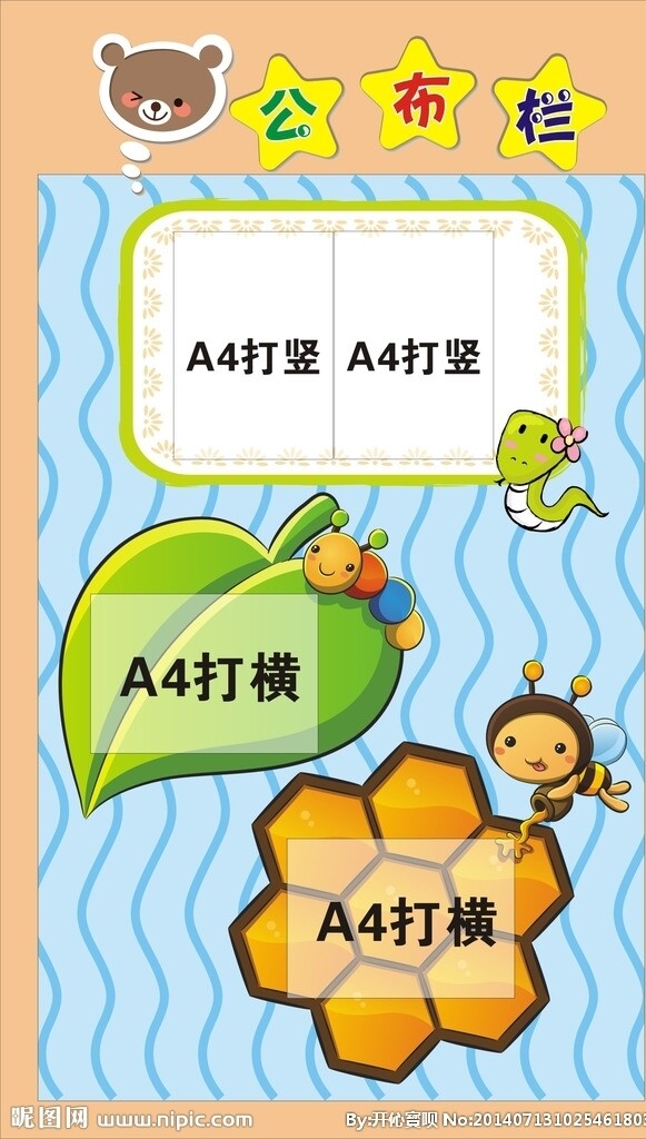 公布欄圖片