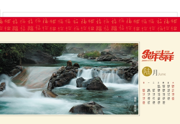 風(fēng)光臺歷式明信片6月圖片