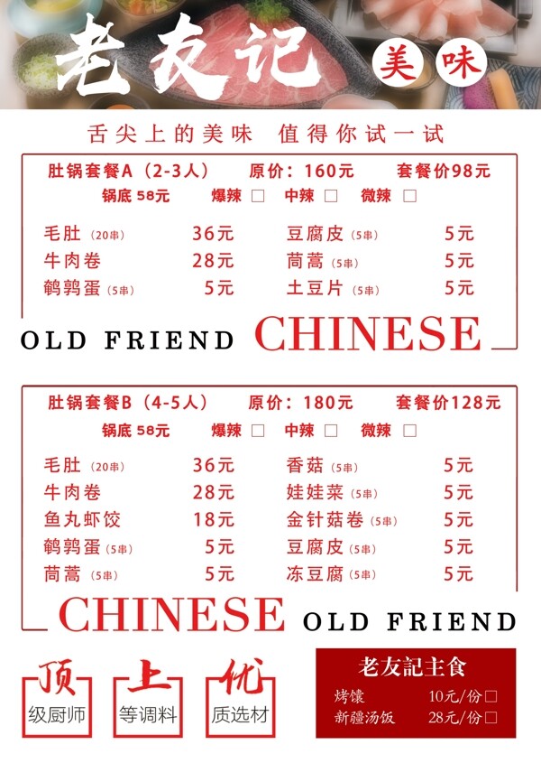 菜單