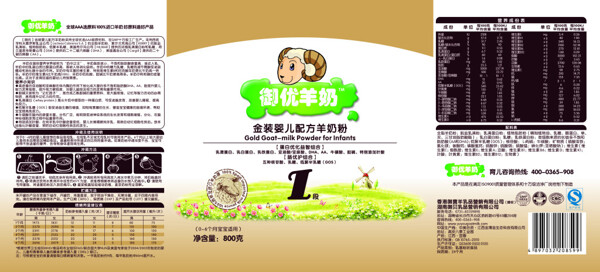 奶粉包裝簡潔橙色嬰幼兒