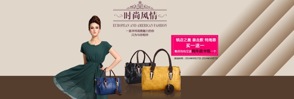 女包促銷海報