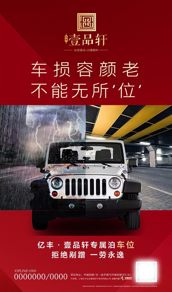 車位微信