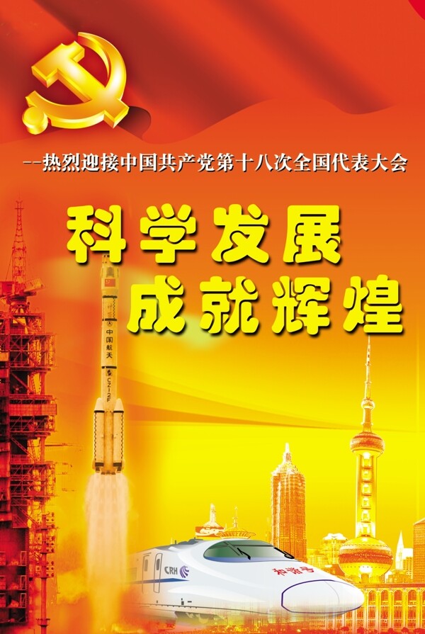 展板圖片