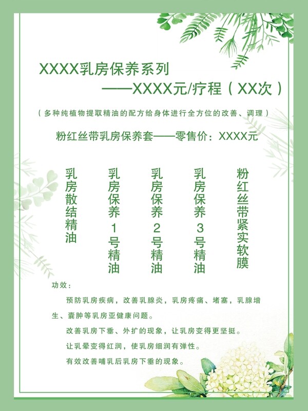 價(jià)格表圖片