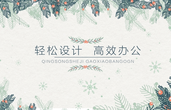 簡(jiǎn)約手繪名片設(shè)計(jì)
