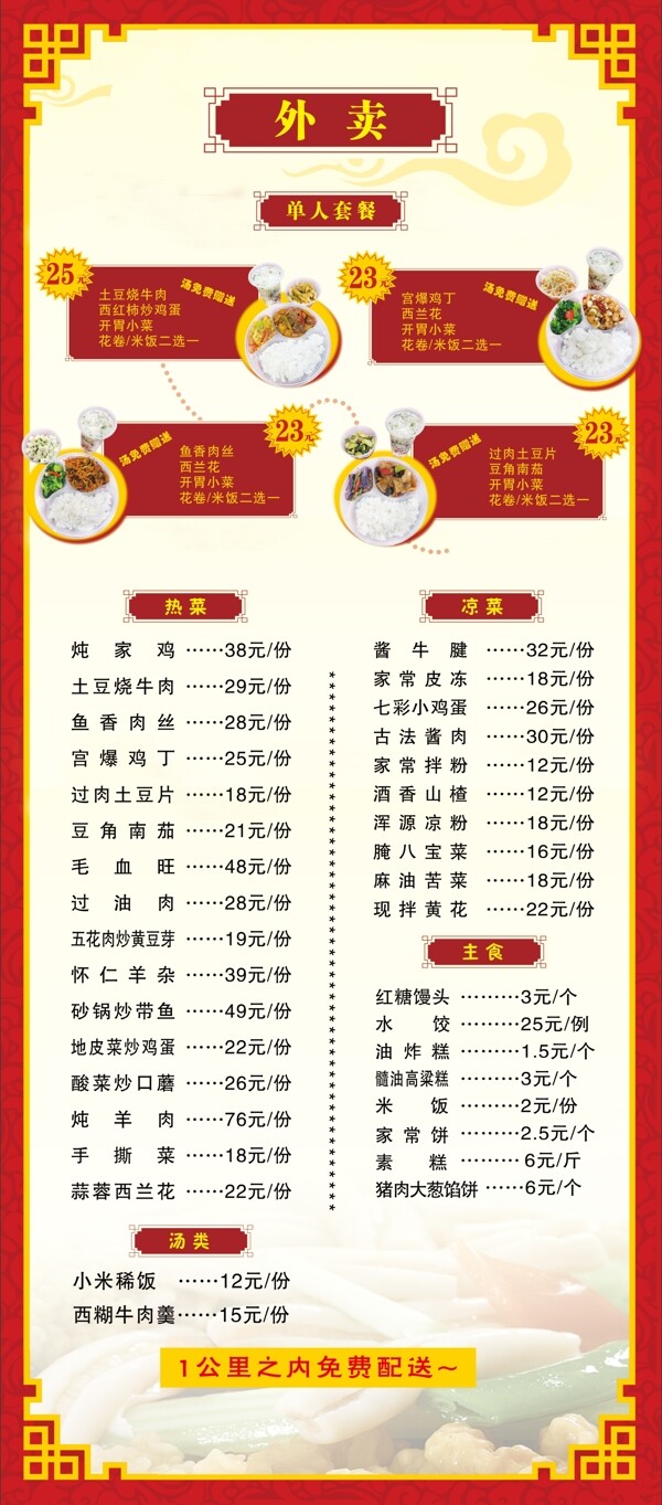 菜單