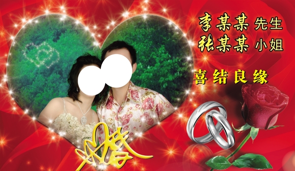 喜結(jié)良緣圖片