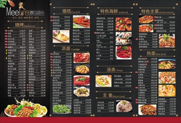 菜單