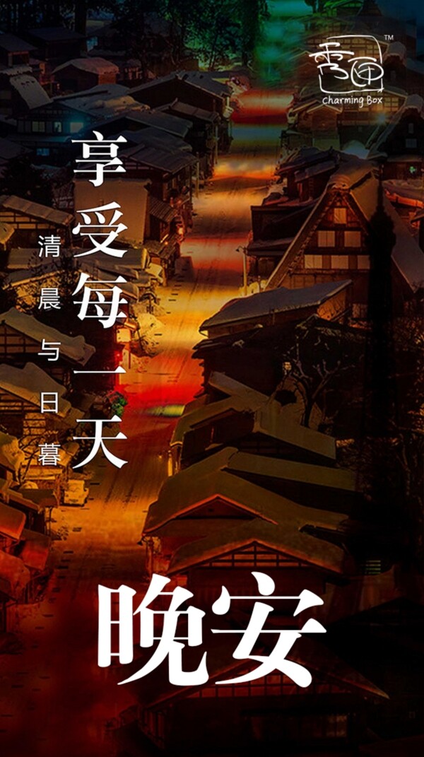微商海報朋友圈產品海報
