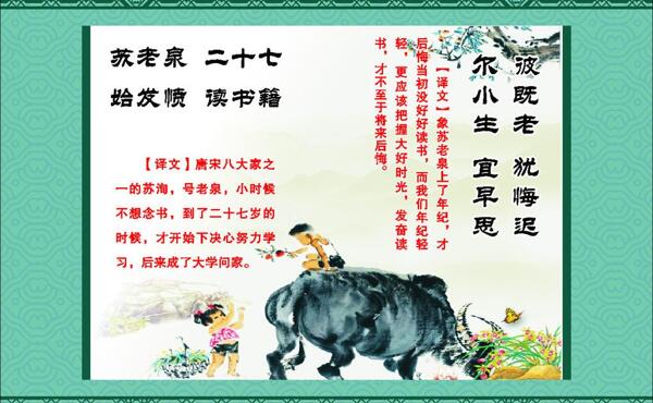 三字經(jīng)國(guó)學(xué)三字經(jīng)圖片
