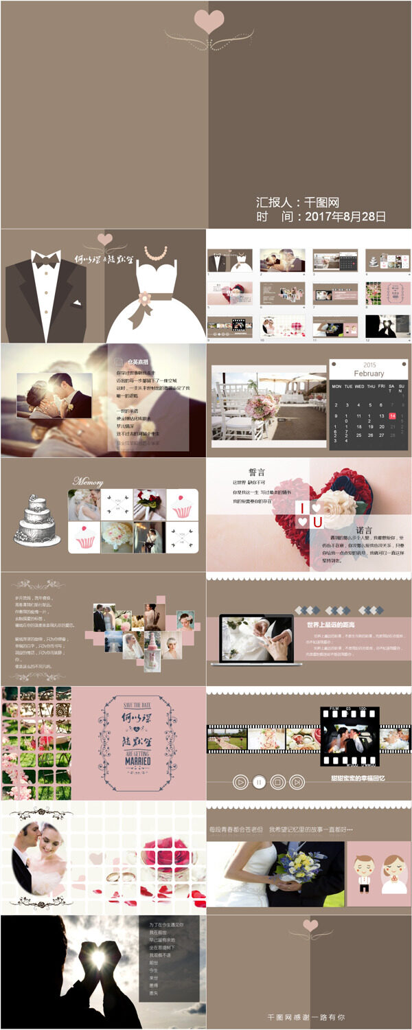 73婚禮卡通PPT模板