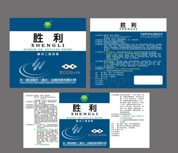 獸藥標簽圖片