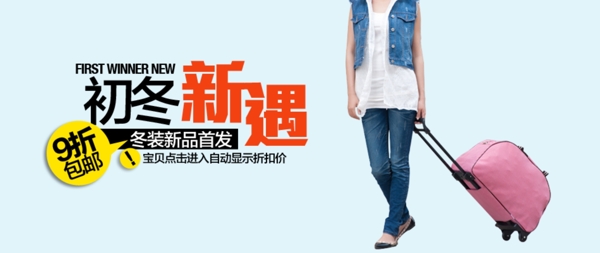 拉桿箱海報