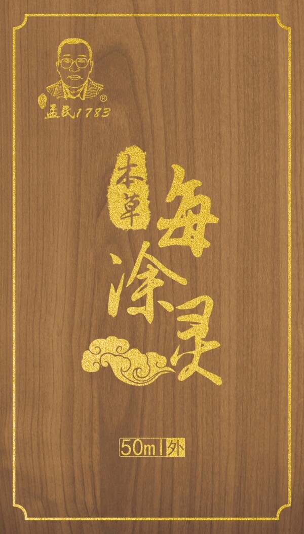 包裝