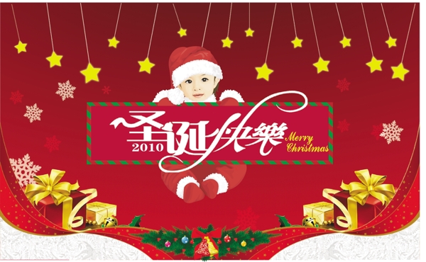 圣誕節(jié)快樂(lè)