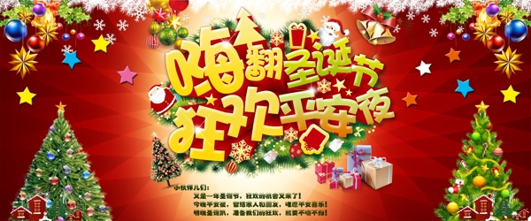 圣誕psd