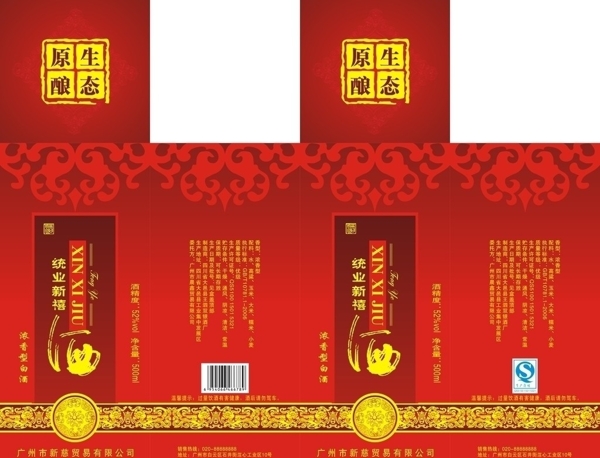 白酒包裝圖片