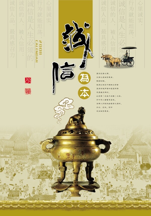金色鼎psd源文件