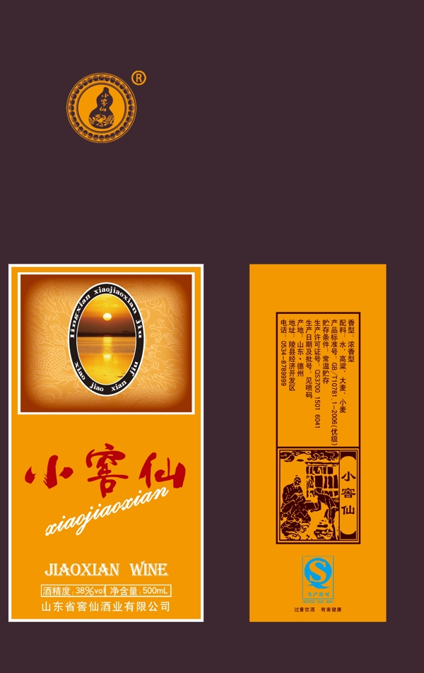 酒盒圖片