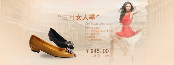 女鞋广告女鞋海报