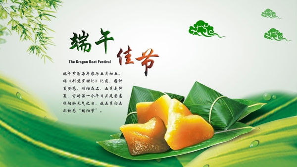 端午節(jié)海報