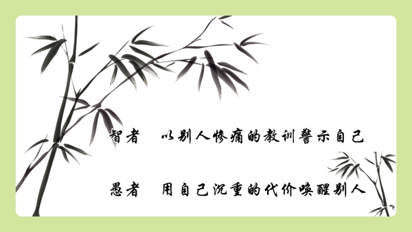 廉政之風(fēng)名片模板圖片