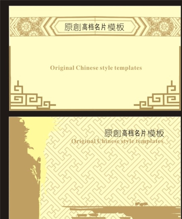 名片模板