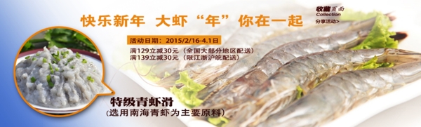 淘寶新年食物海報