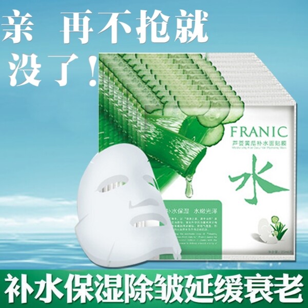面膜主圖