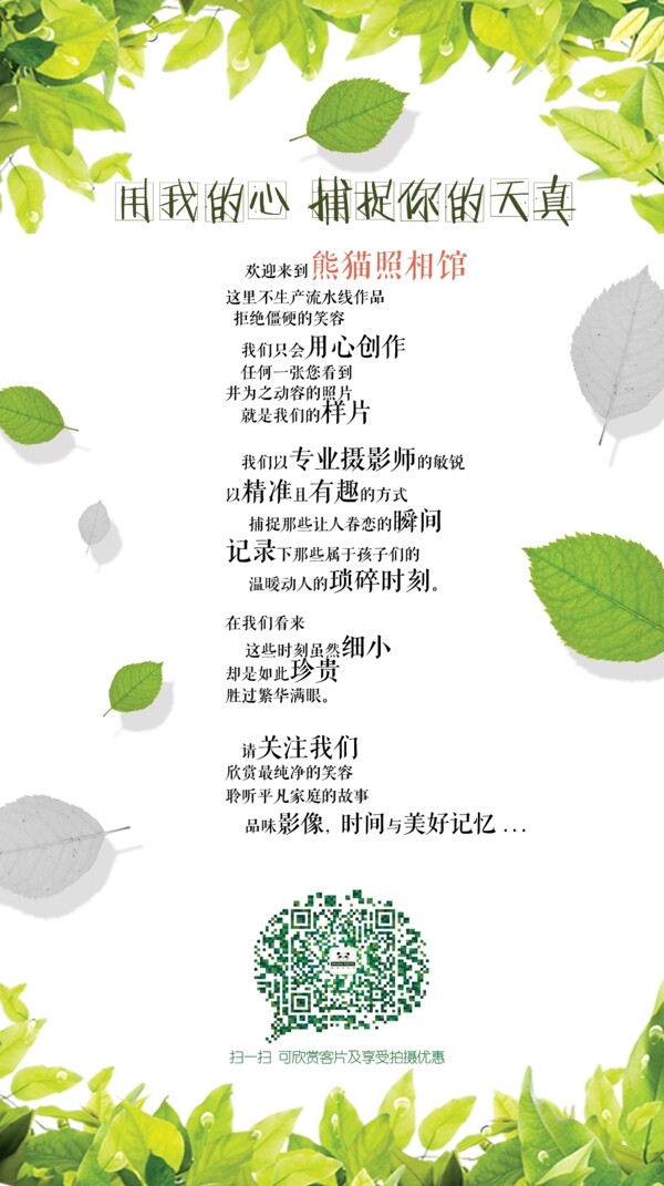 照片館