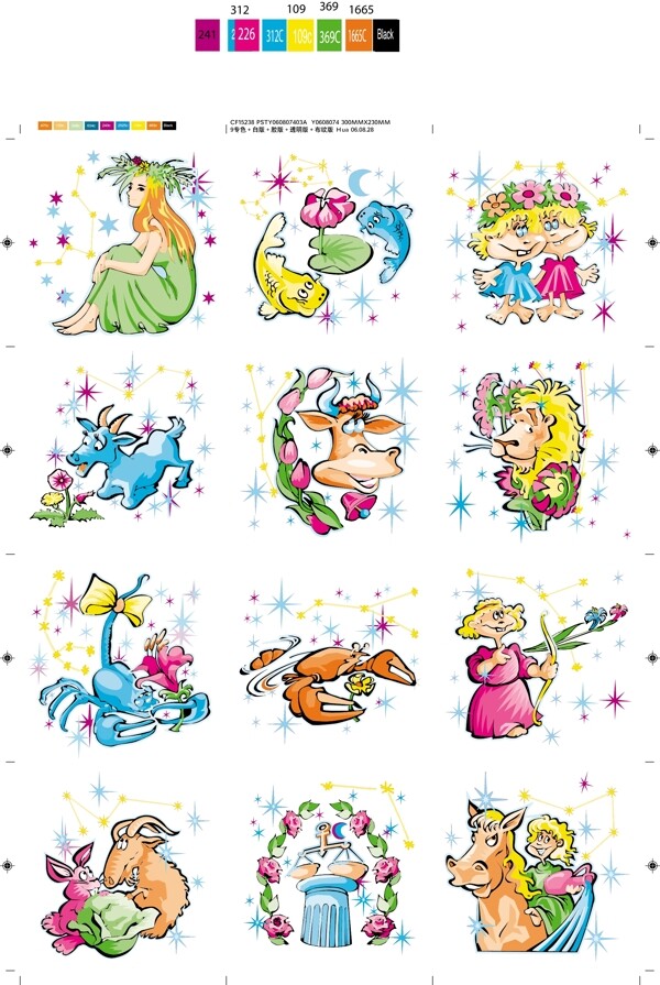 12星座圖片