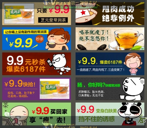 打折促銷psd淘寶素材