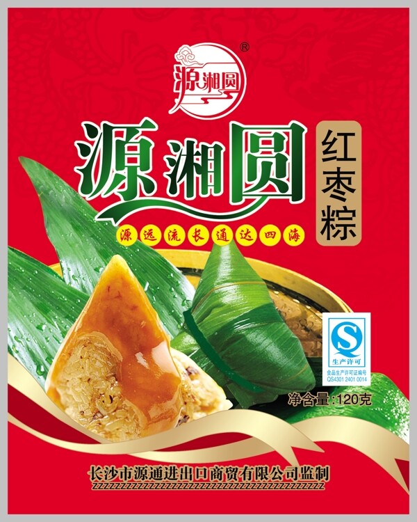 粽子圖片