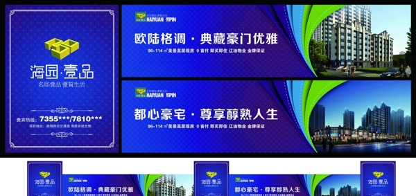 圍擋圖片