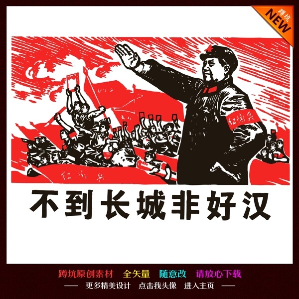 紅色革命圖片