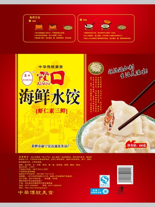 水餃包裝圖片