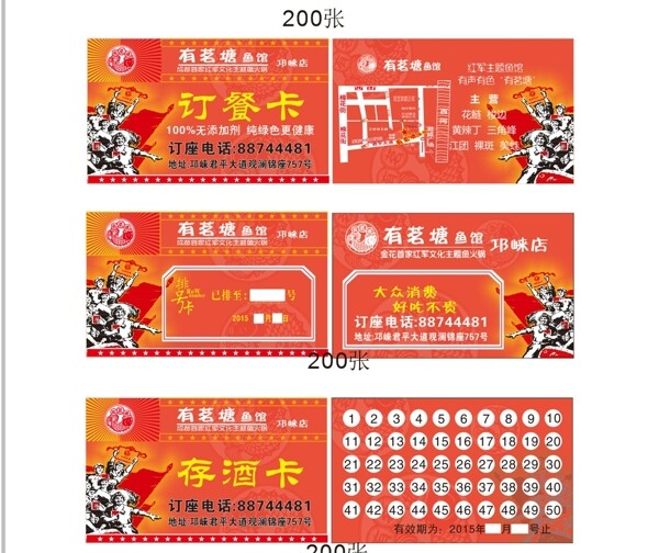 有茗塘名片