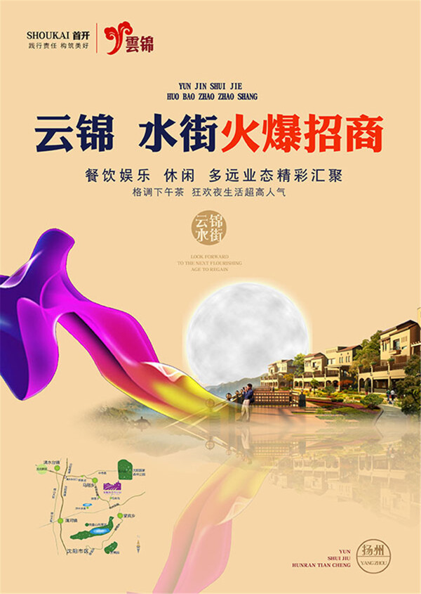 房地產(chǎn)海報(bào)設(shè)計(jì)