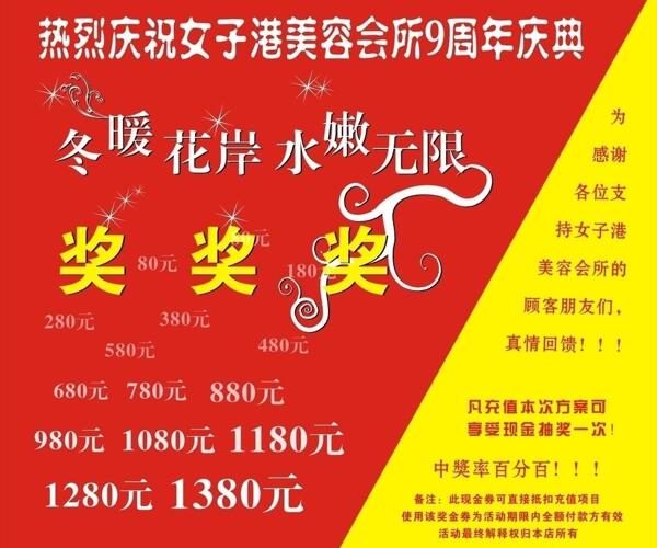 女子港慶典圖片