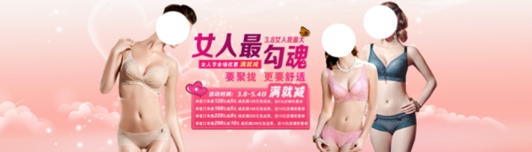 淘寶女裝海報(bào)