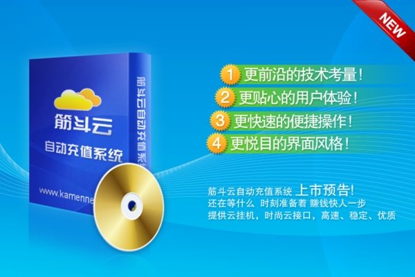 軟件營(yíng)銷網(wǎng)頁banner圖片