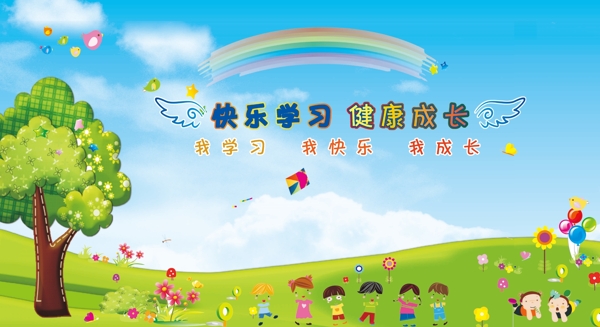 幼兒園海報(bào)